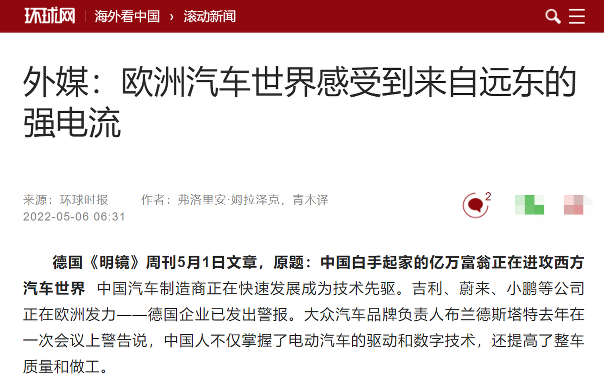 主流媒体报道，DeFi迎来新一轮爆发的简单介绍