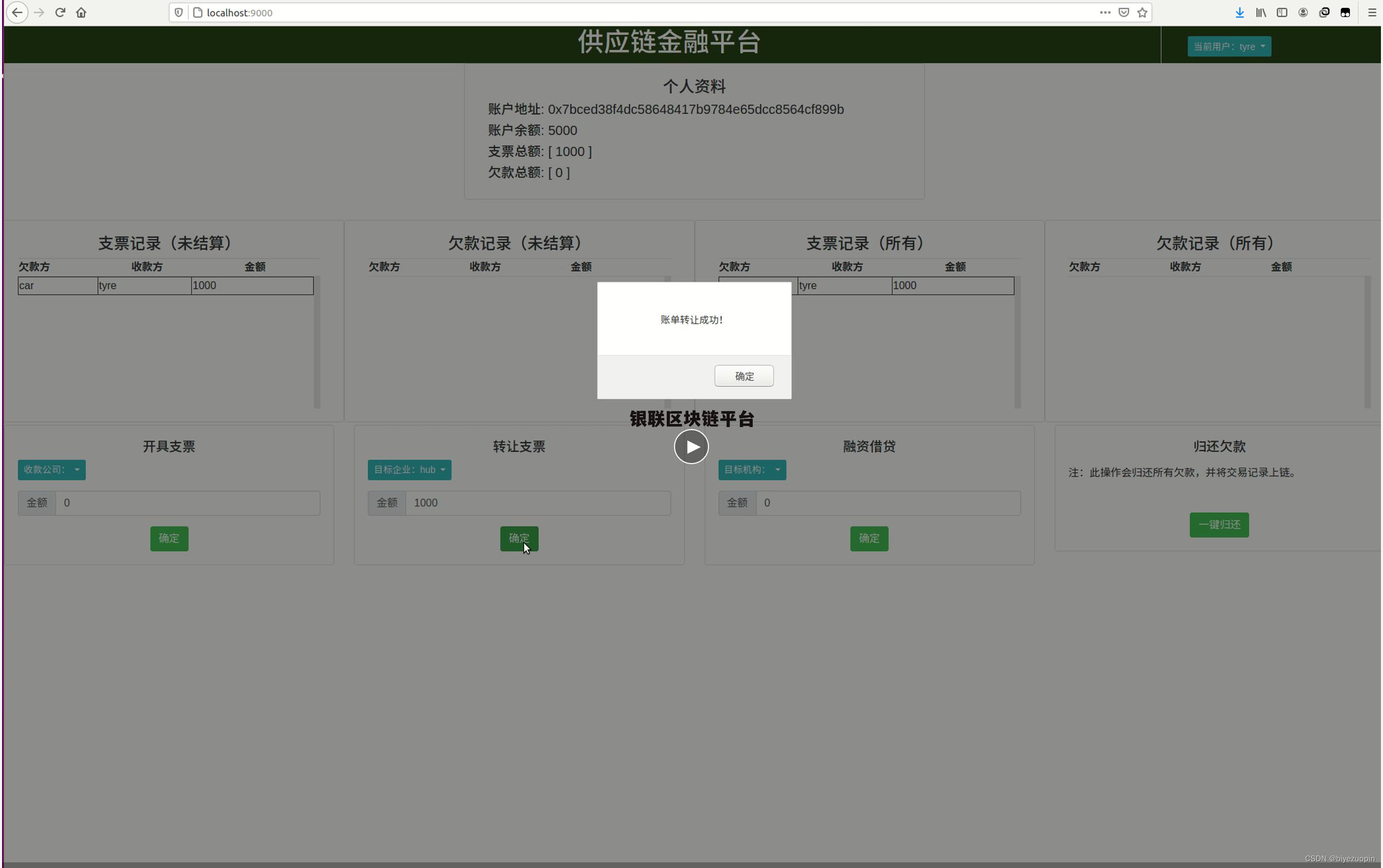 平台公告，区块链技术技术升级引关注