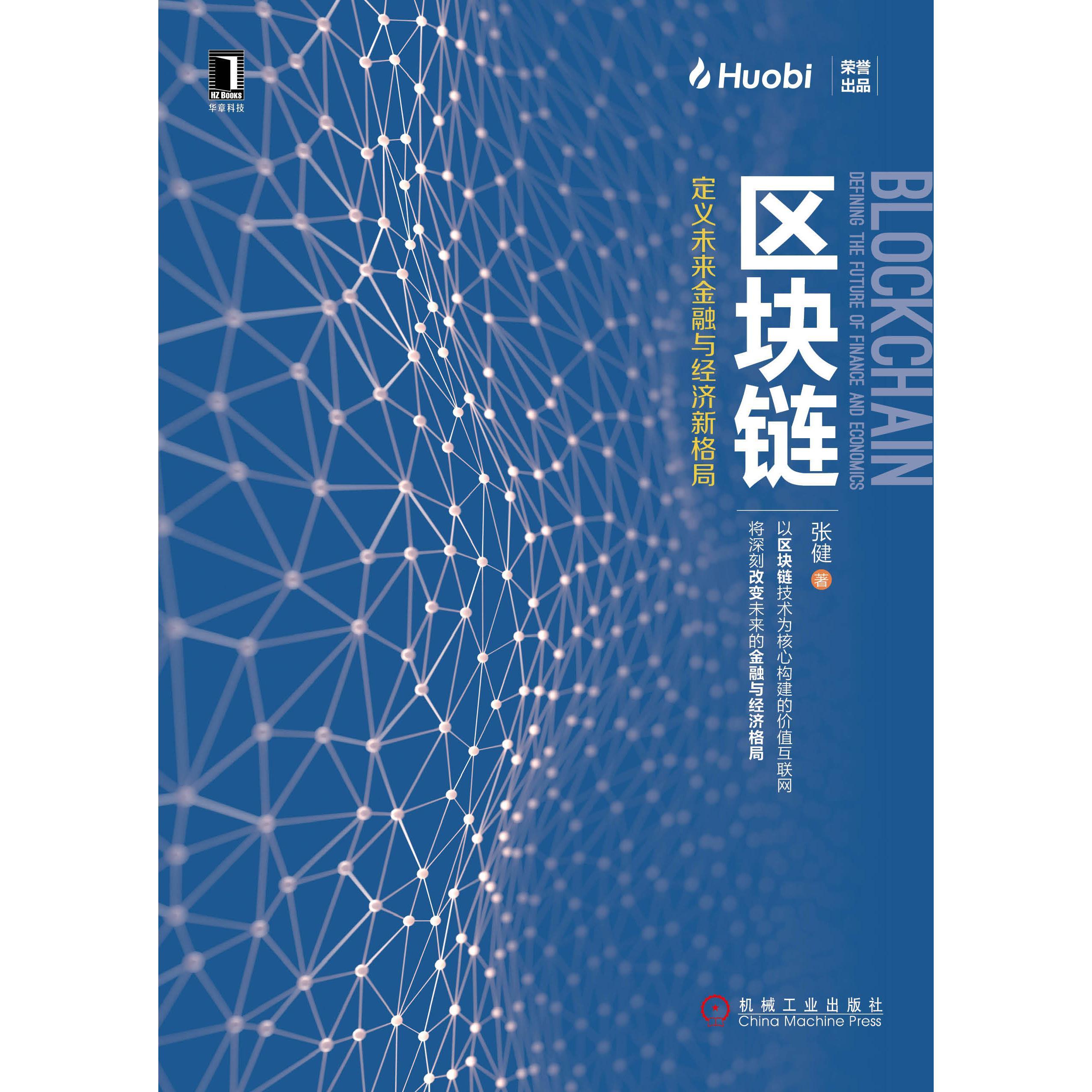 半岛体育入口-包含链上数据显示，链上交易或将改变传统金融格局的词条