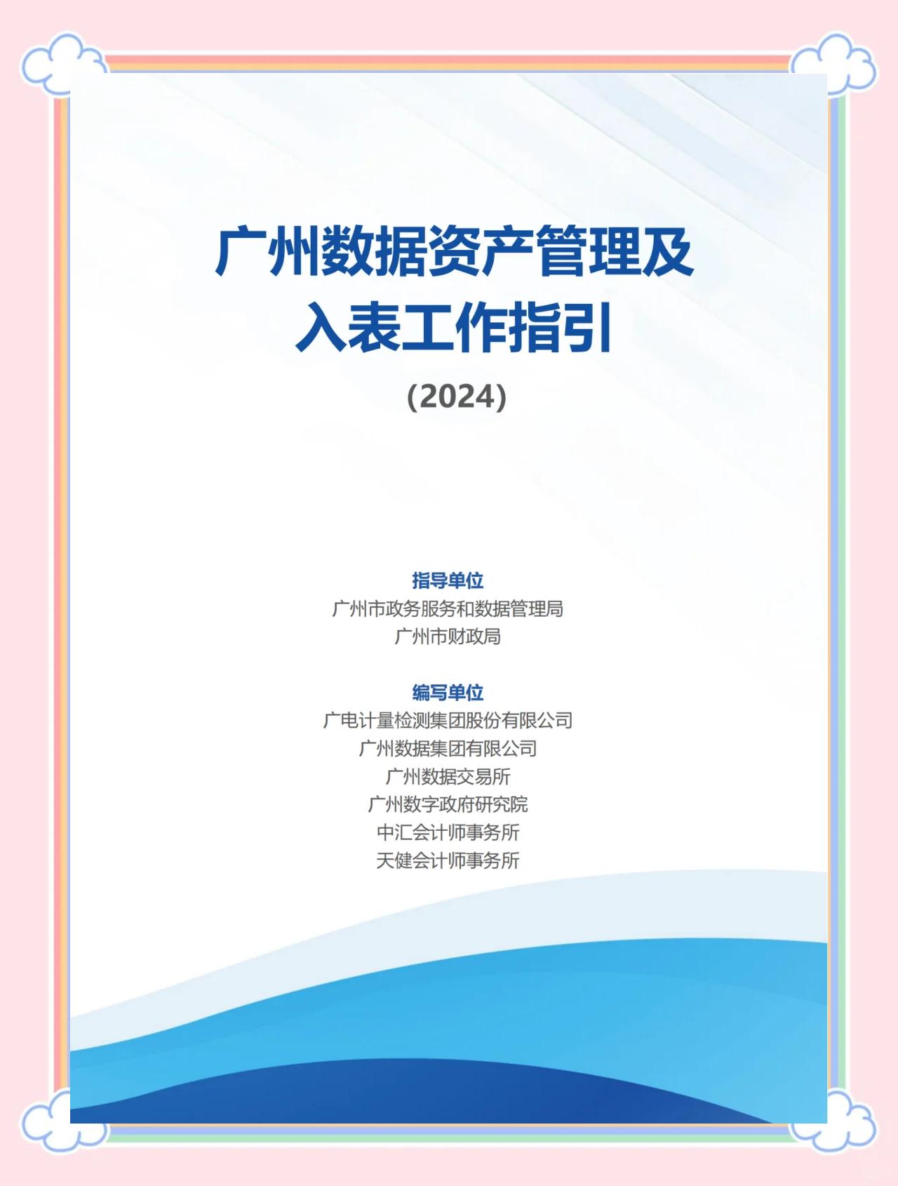 平台公告，数字资产推动金融数字化进程的简单介绍