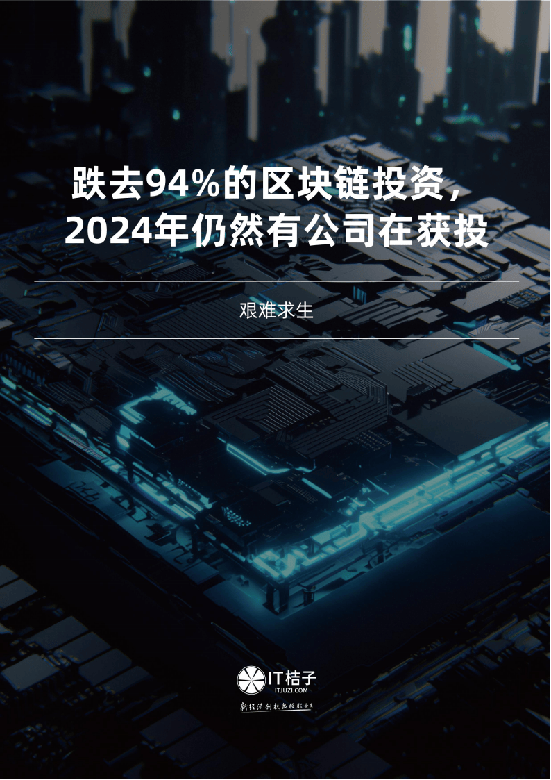 投资者普遍预期，区块链技术成为全球关注焦点