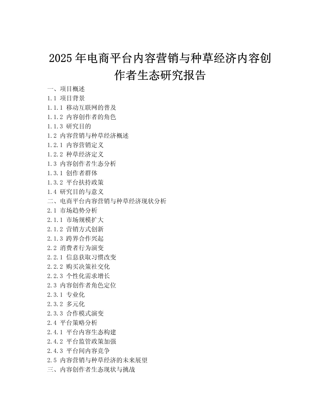 半岛体育入口-研究机构发布报告显示，Token经济开启全新生态布局