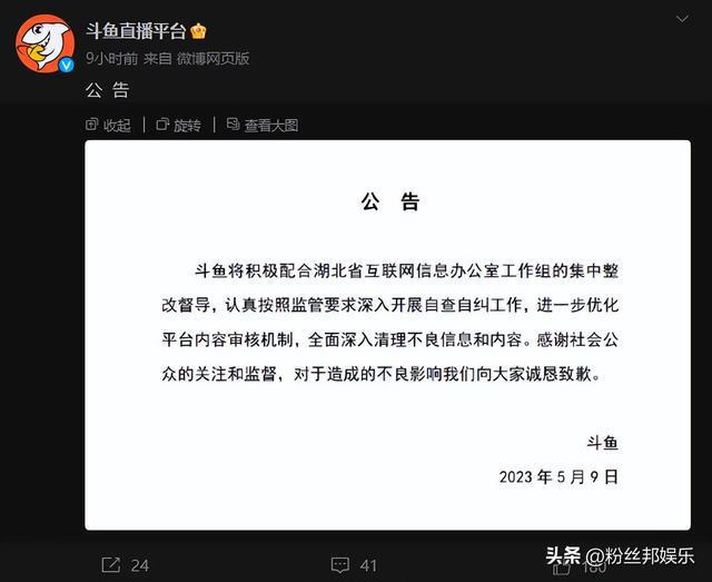 平台公告，DeFi引发社区热议的简单介绍