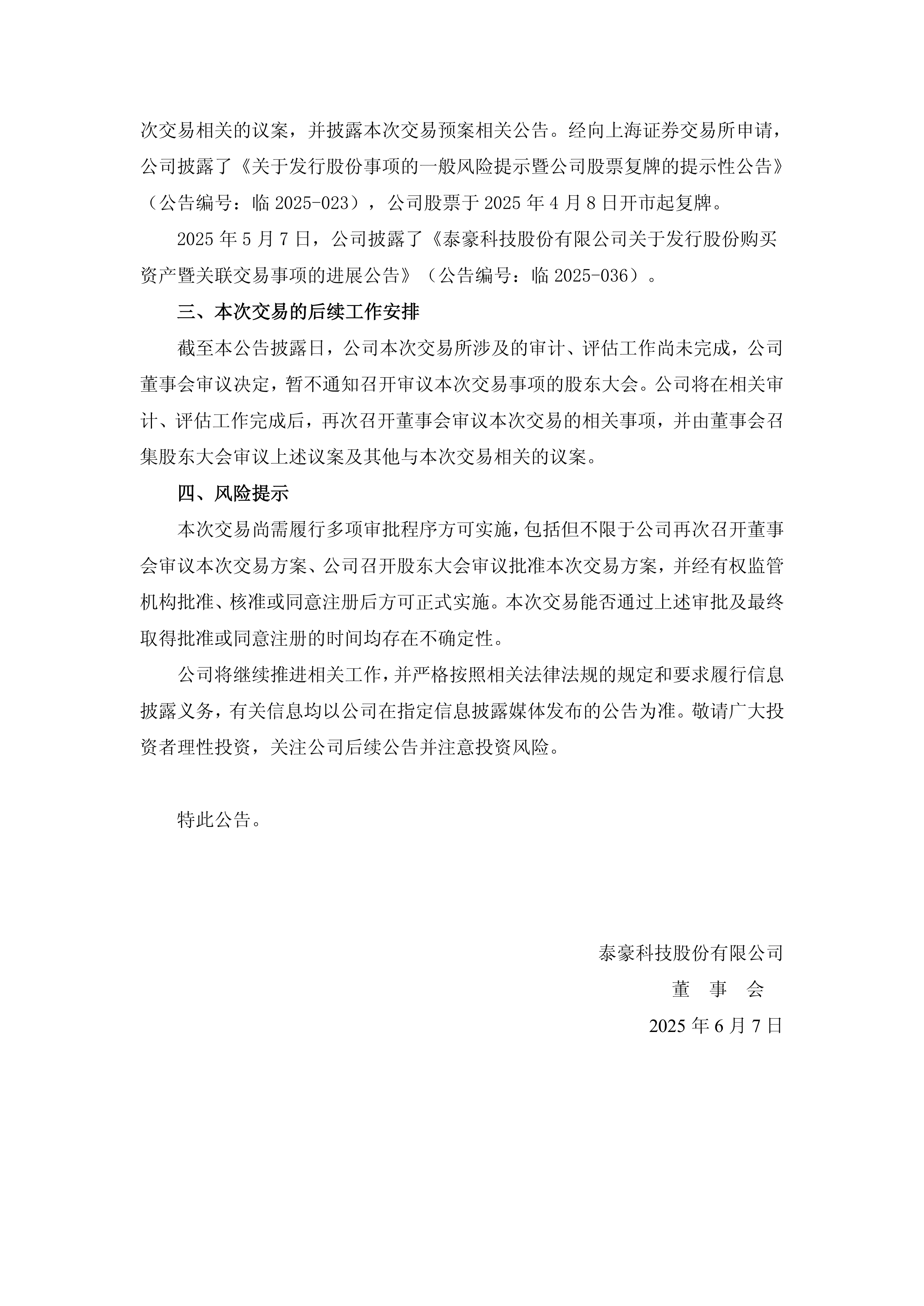 半岛体育-包含平台公告，数字资产引发社区热议的词条