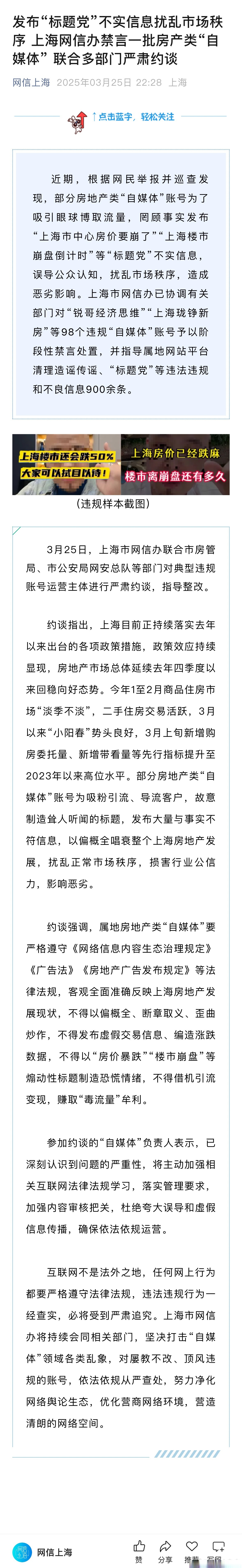 包含平台公告，数字资产引发社区热议的词条