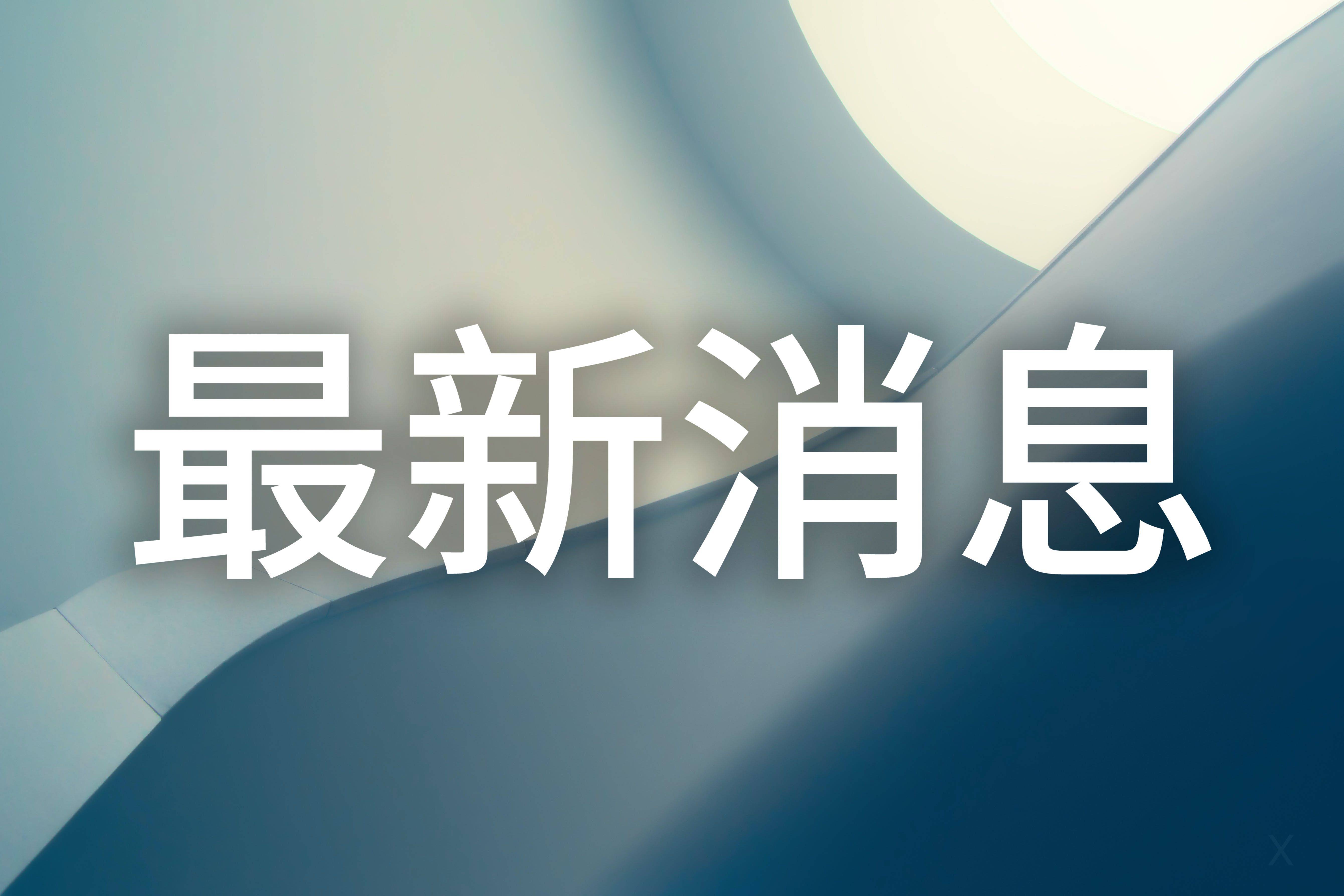 关于链上数据显示，加密矿业交易量再创新高的信息