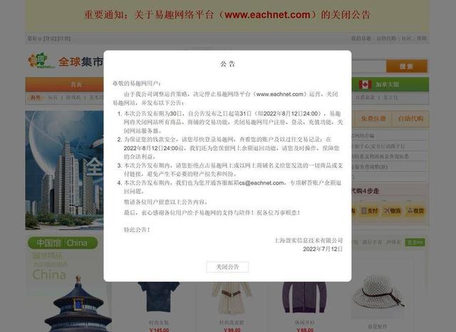 关于平台公告，私链政策监管趋严的信息