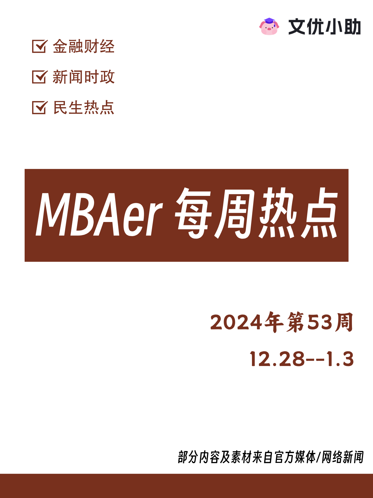 平台公告，Layer2引发社区热议的简单介绍