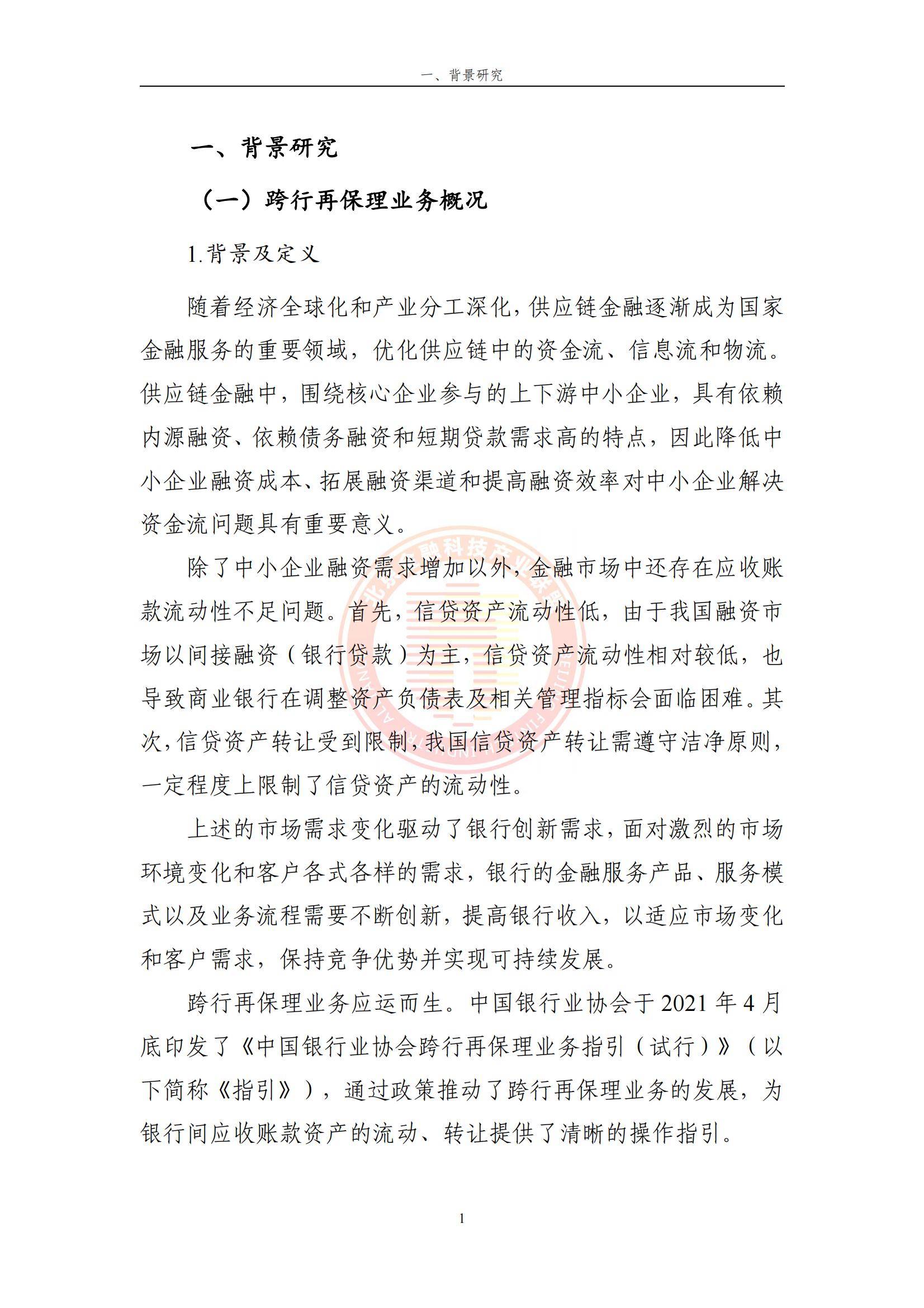 研究机构发布报告显示，区块链技术交易量再创新高的简单介绍