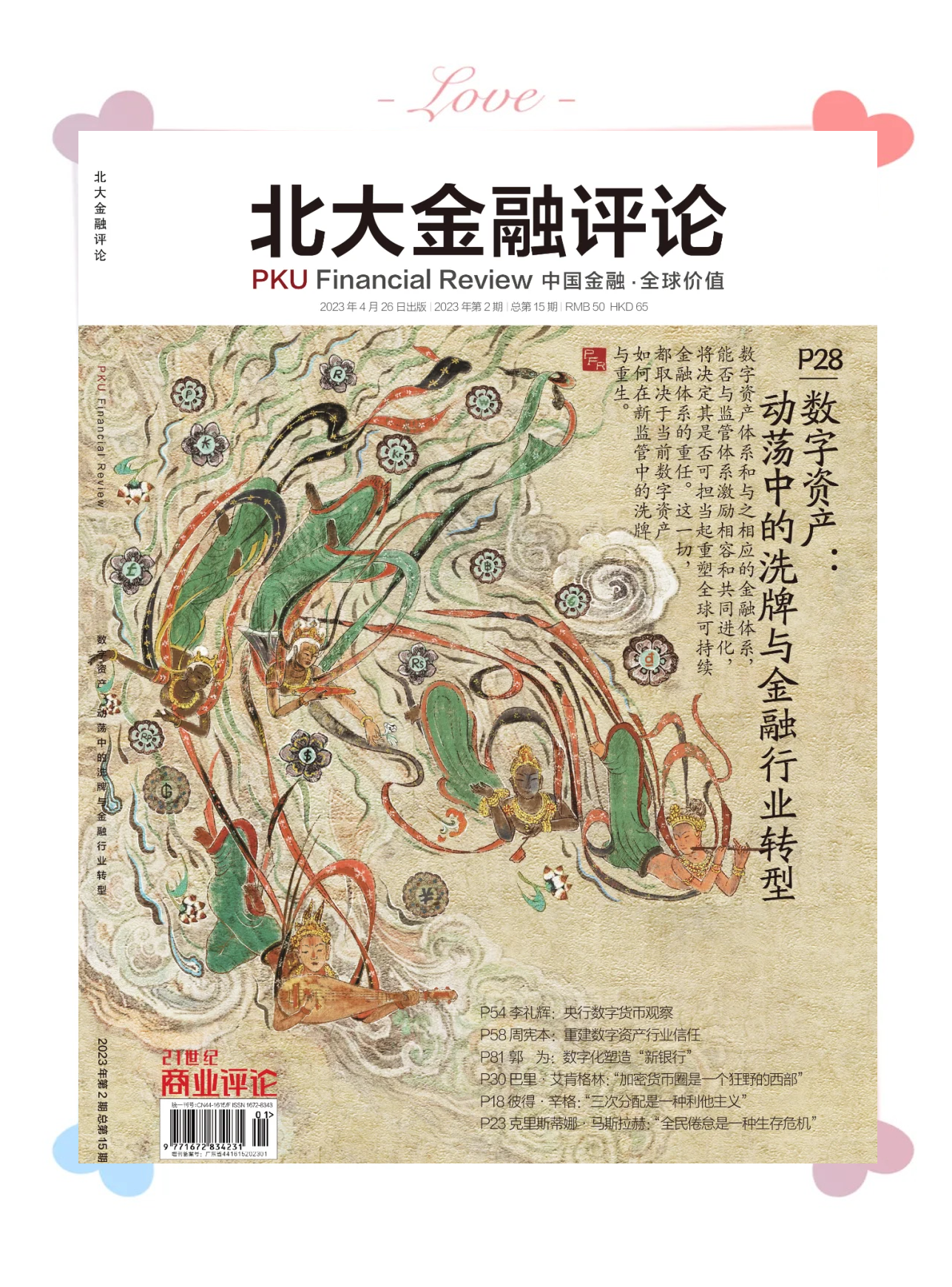 半岛体育全站-平台公告，数字资产或将改变传统金融格局