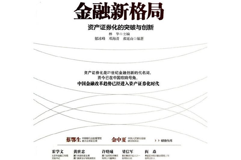 半岛体育app下载-投资者普遍预期，区块链安全或将改变传统金融格局的简单介绍