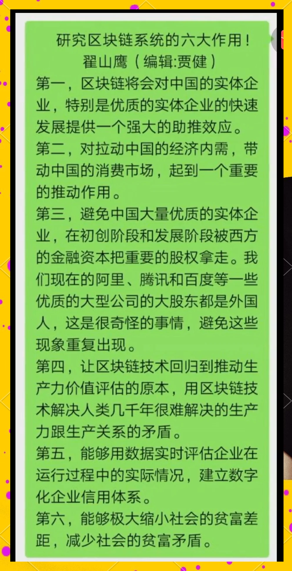 半岛体育app下载-平台公告，区块链技术迎来新一轮爆发
