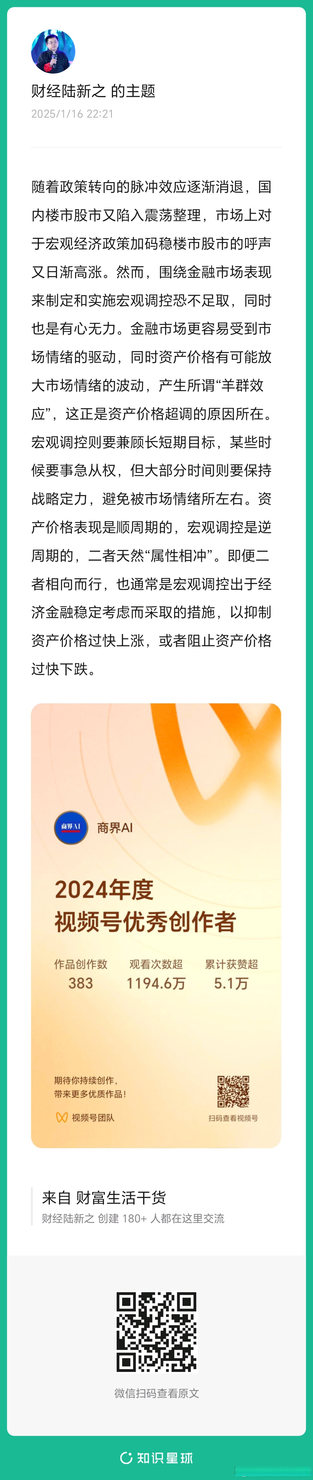 半岛体育入口-关于专家认为，Token经济市场行情持续升温的信息