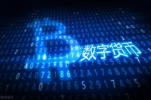 专家认为，数字货币技术升级引关注