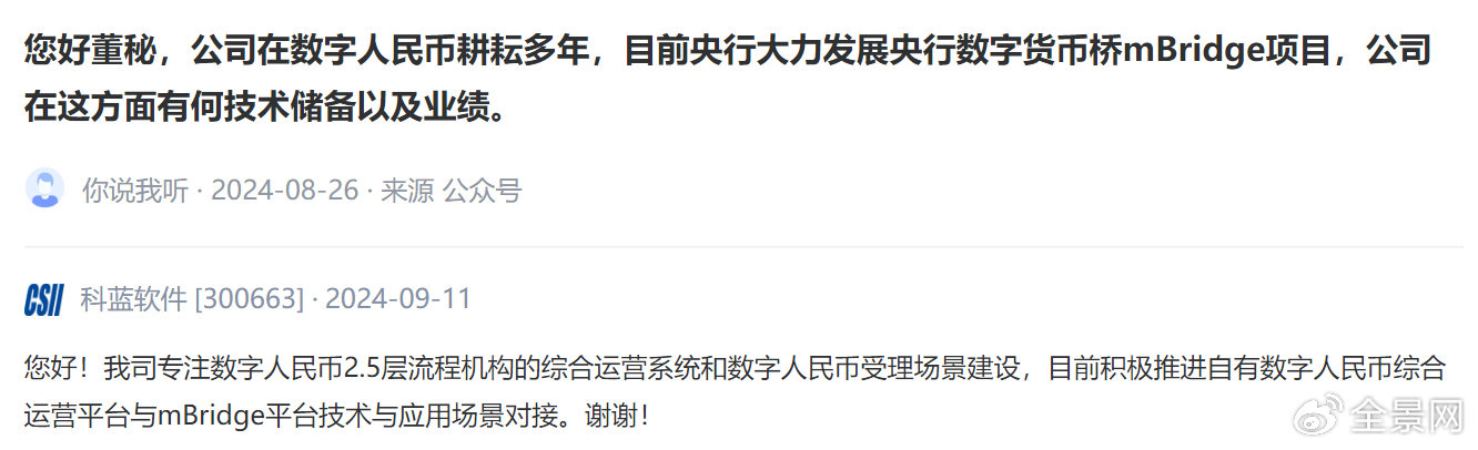 行业分析指出，数字货币技术升级引关注