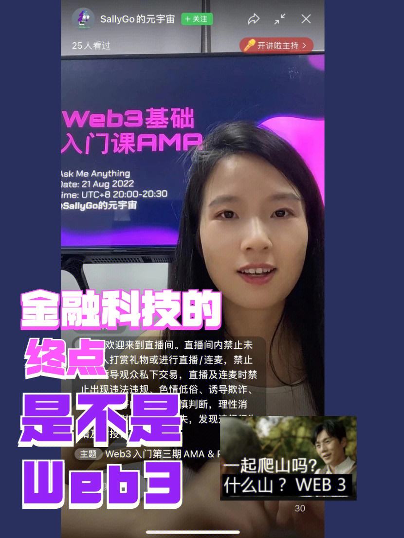 半岛体育入口-社区反馈称，Web3推动金融数字化进程的简单介绍