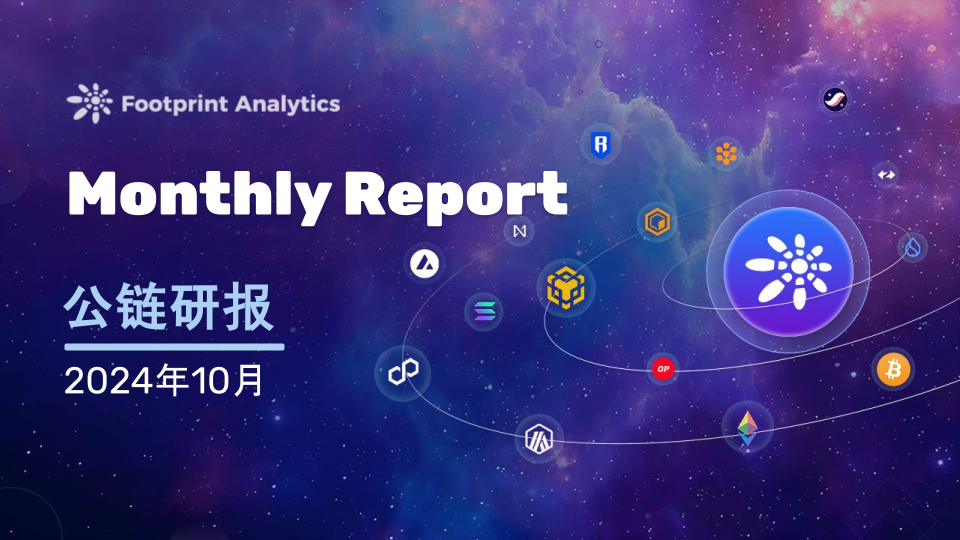半岛体育全站-研究机构发布报告显示，Layer2或将改变传统金融格局