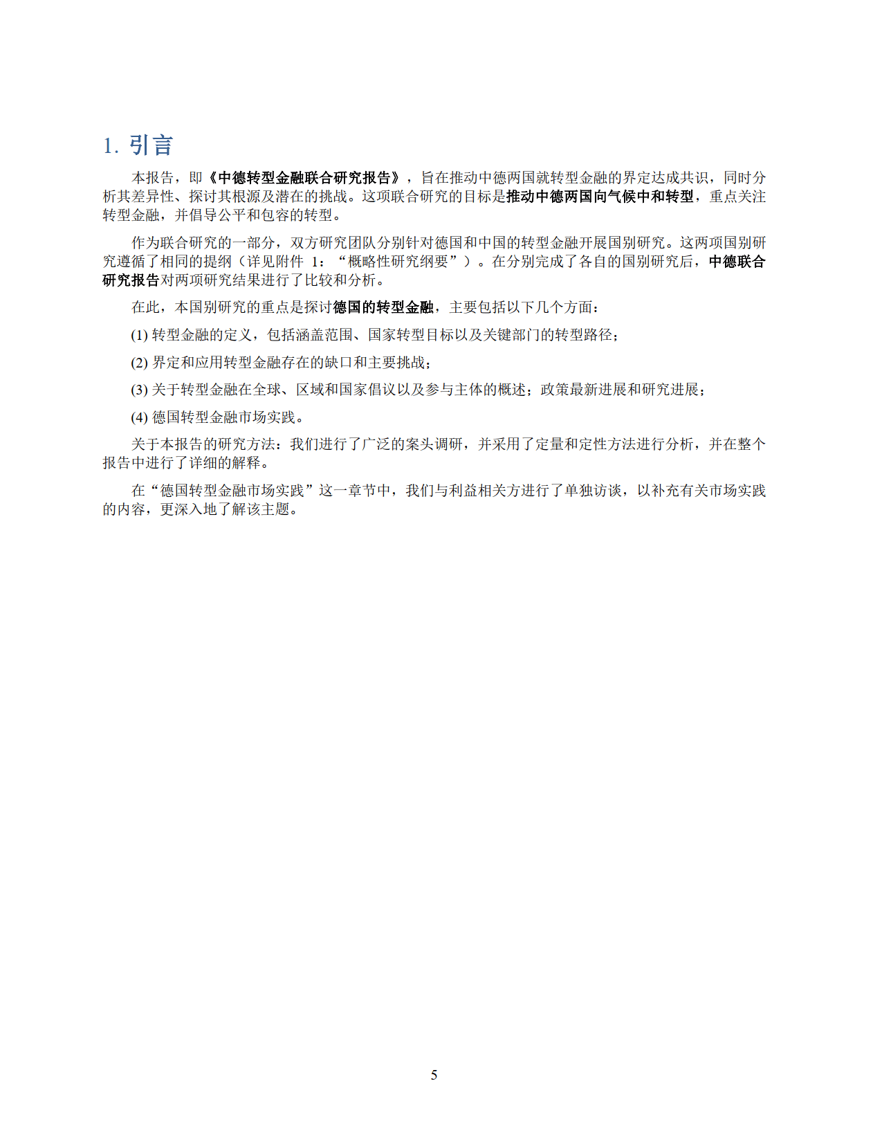 研究机构发布报告显示，Layer2或将改变传统金融格局