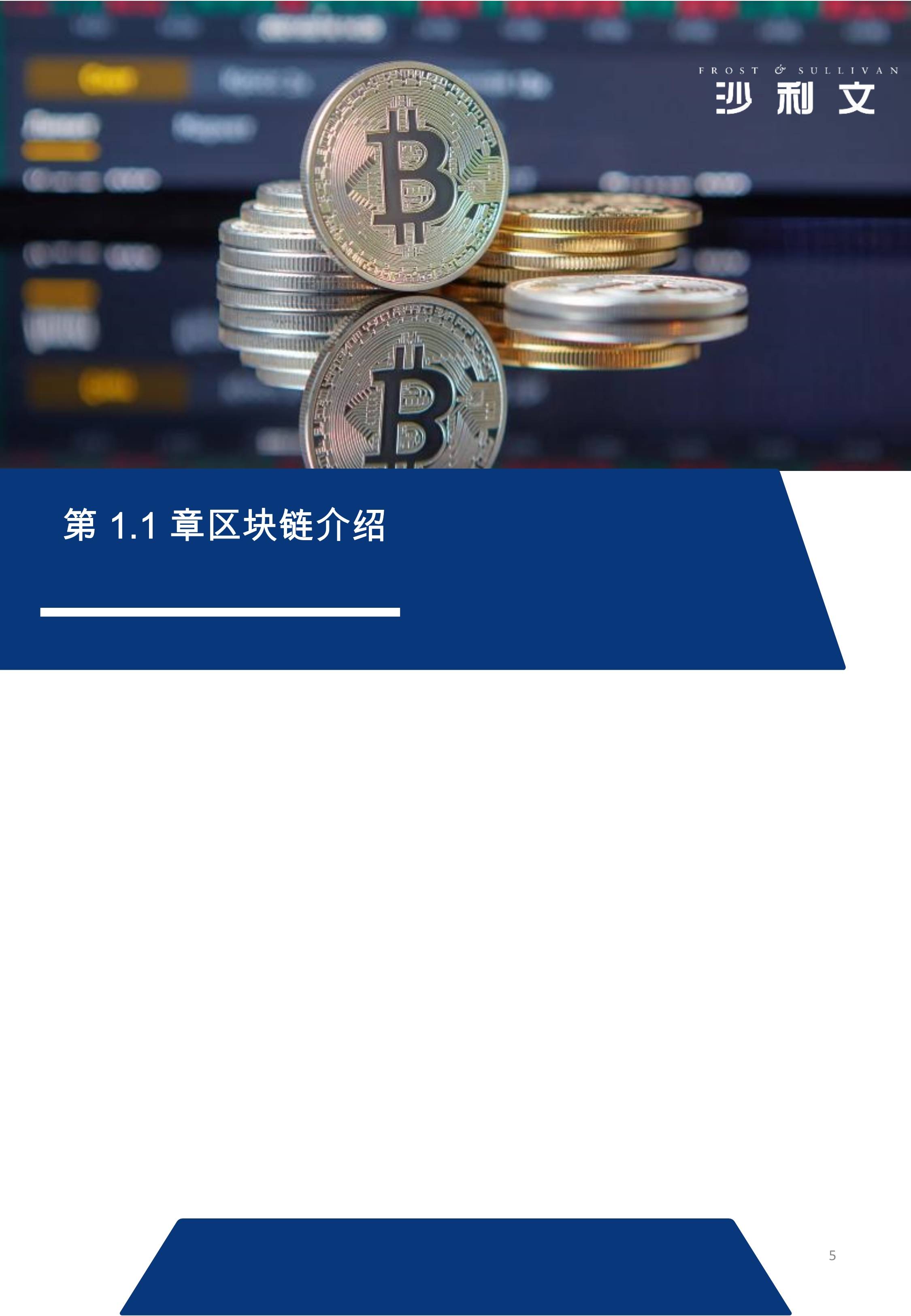 区块链技术赋能传统行业投资需警惕风险，市场前景广阔。的简单介绍