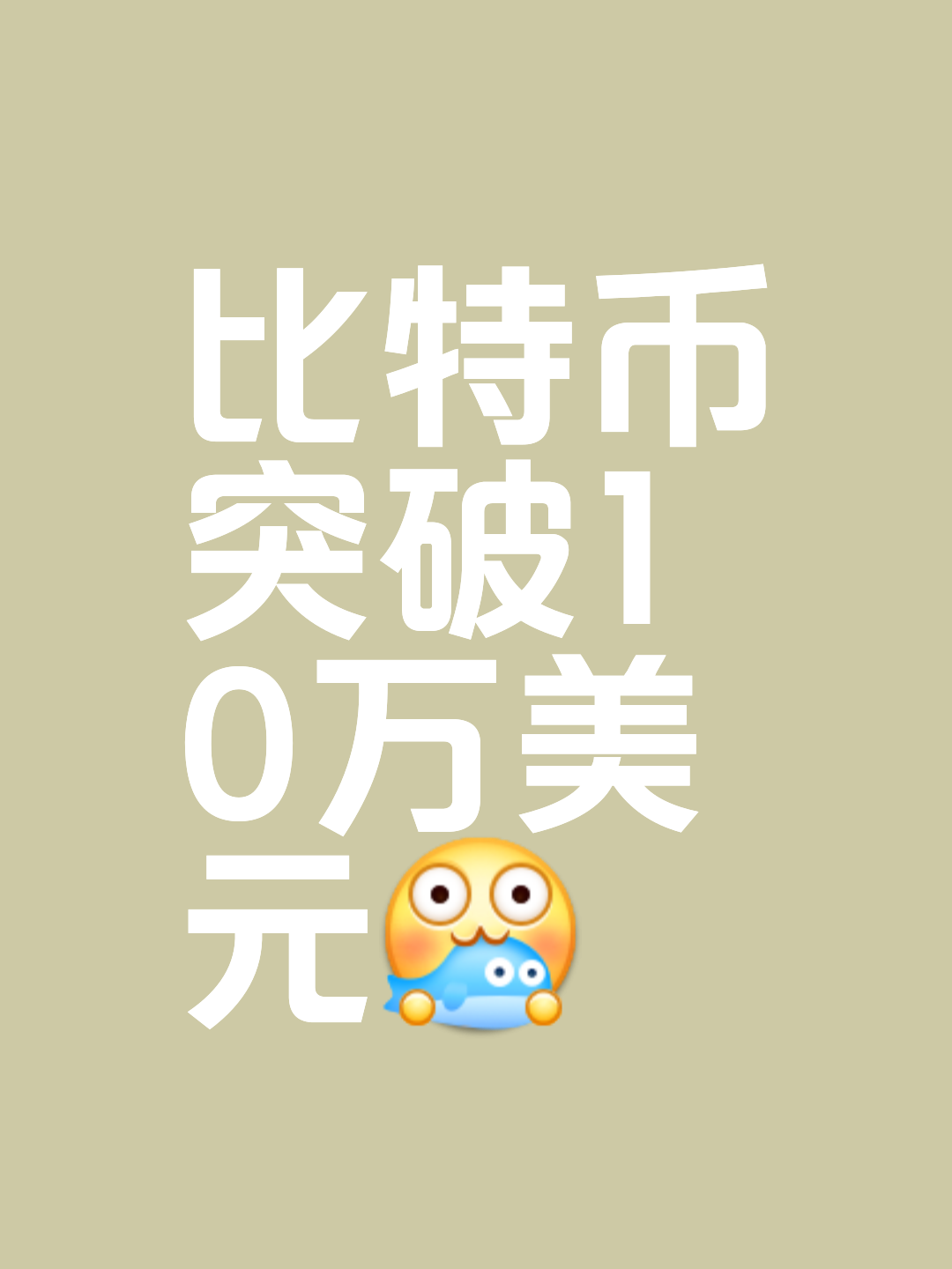 半岛体育全站-比特币价格市场热度未减，安全隐患仍需防范。