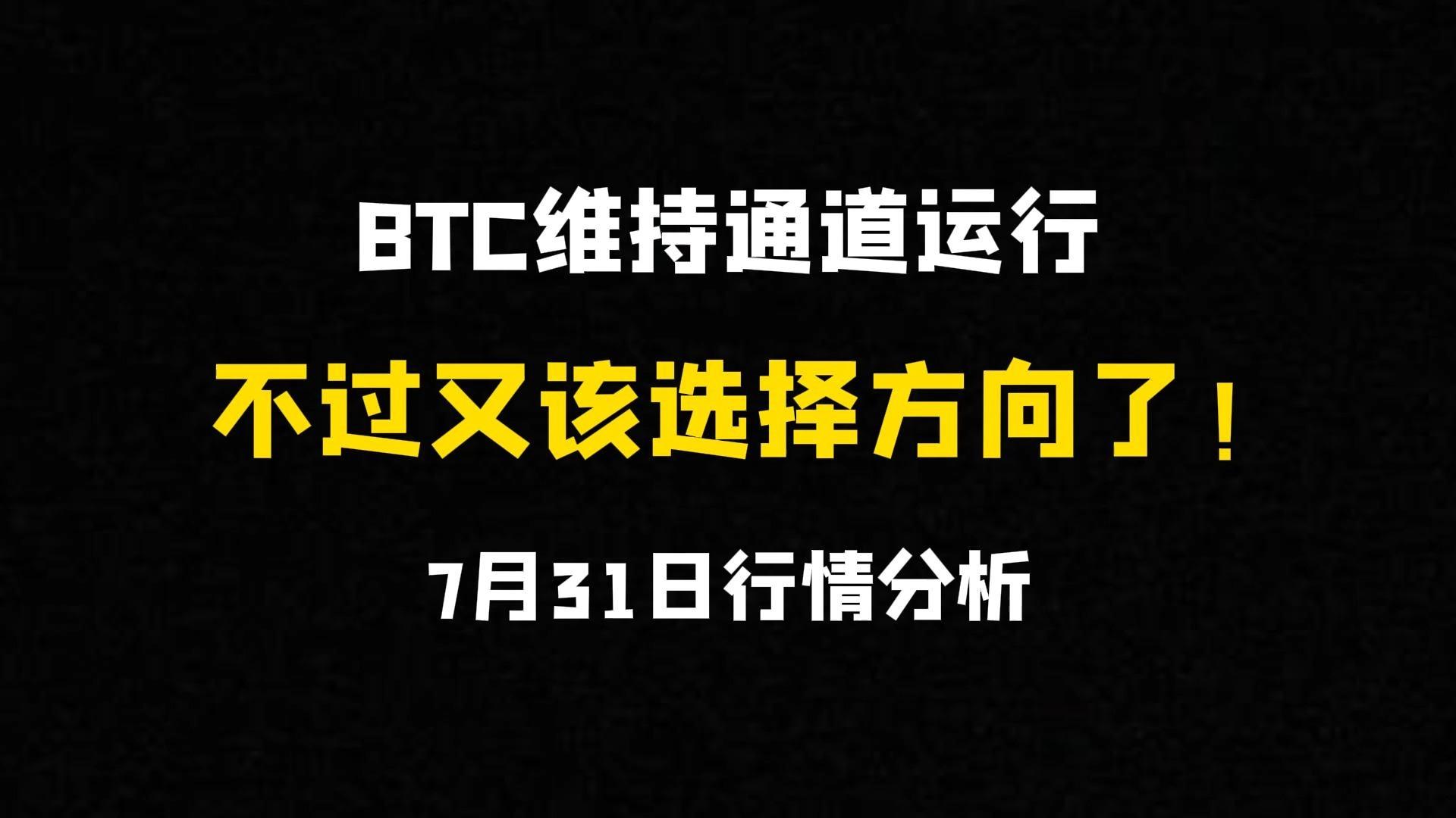 比特币价格市场热度未减，安全隐患仍需防范。