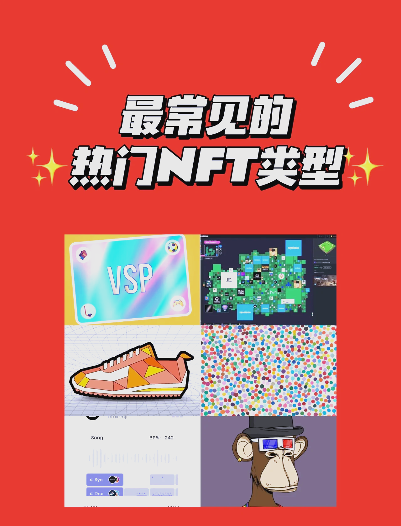 半岛体育-NFT风潮关注其价值稳定性，政策环境持续变化。的简单介绍