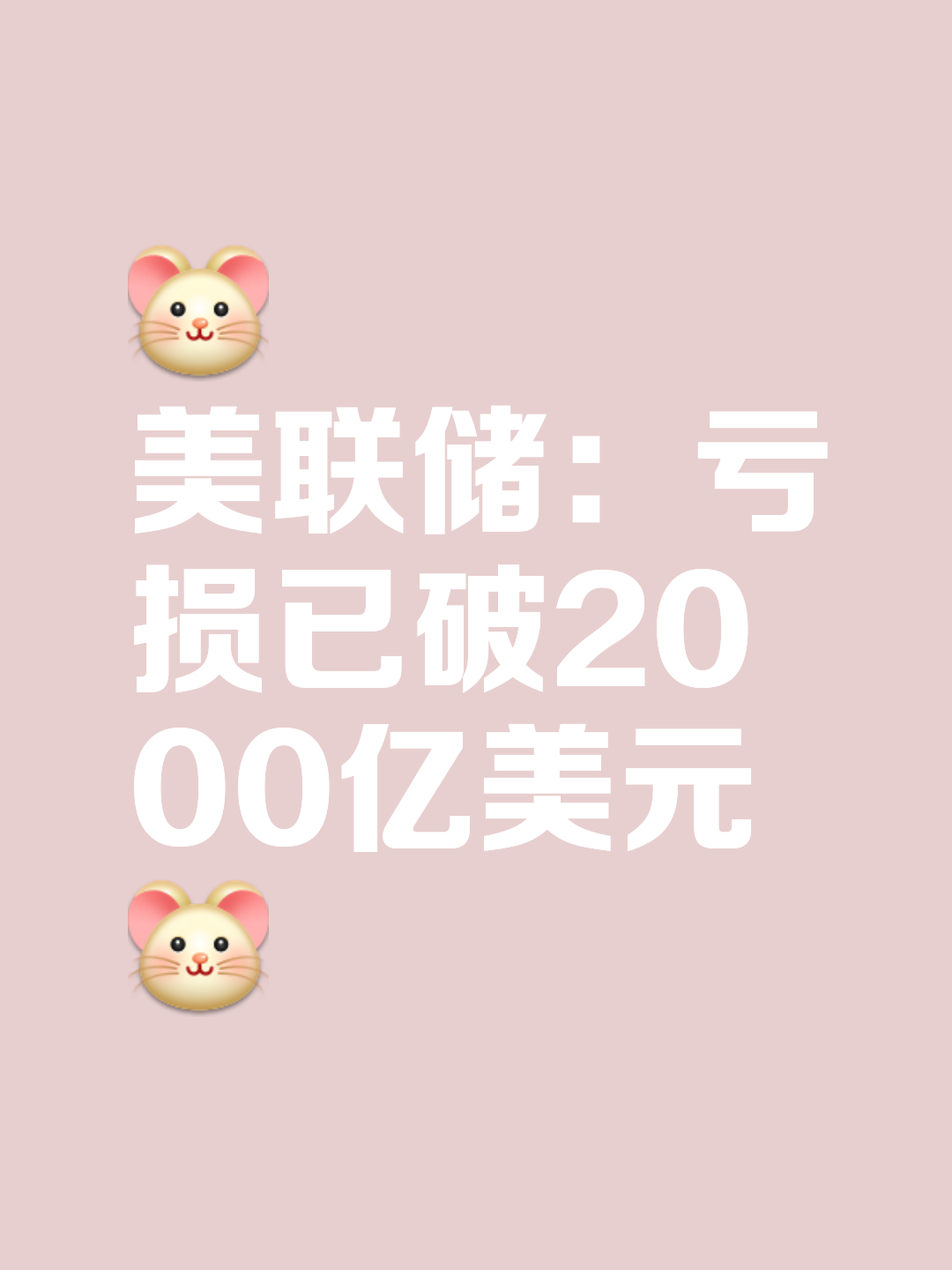 专家称美联储将在年底冲破OP美元，引发引发关注