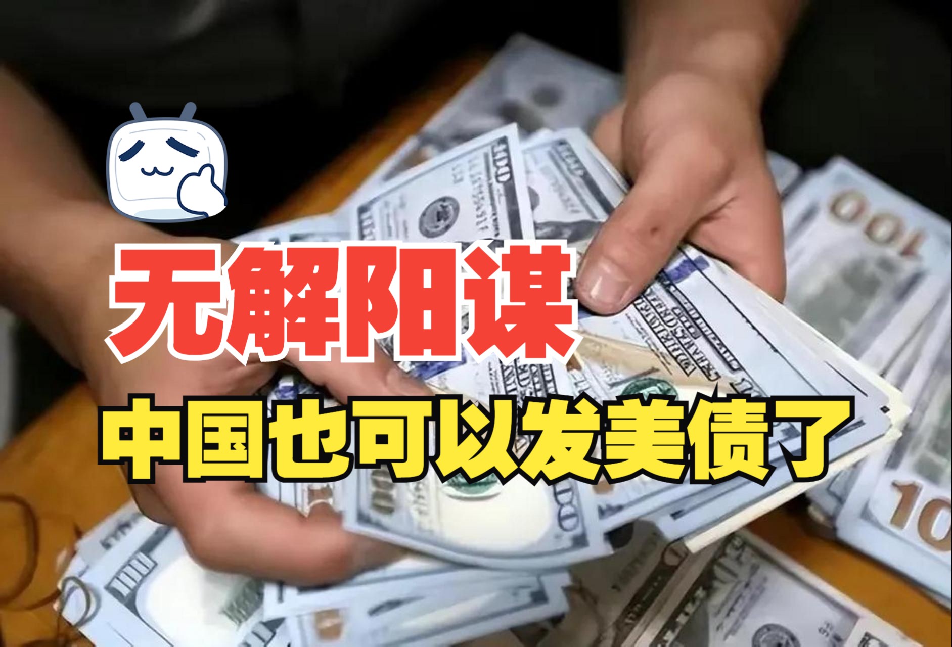 专家称美联储将在年底冲破OP美元，引发引发关注