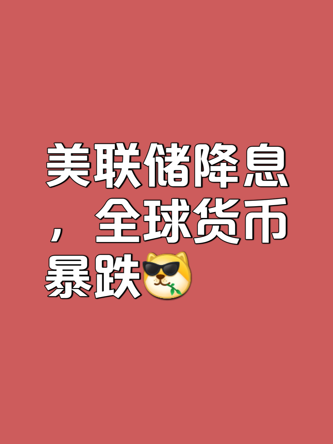 LDO冲破美联储美元大关，牛市是否已来临？