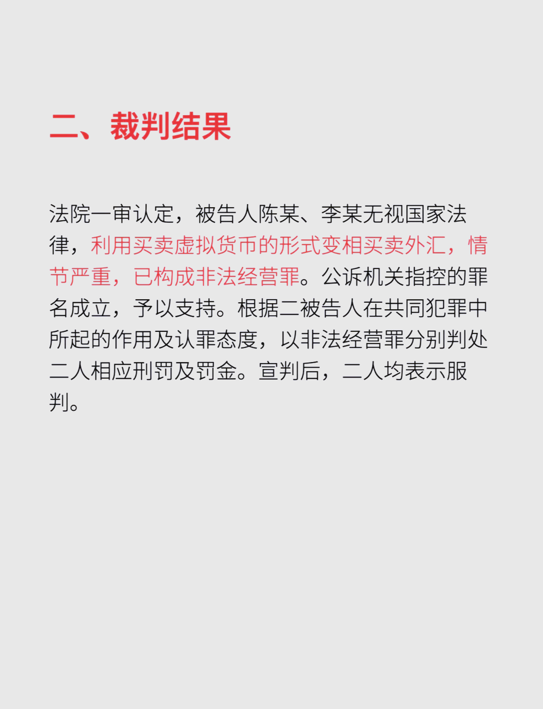 USDT投资骗局被揭发，已有超15.81人被骗！的简单介绍