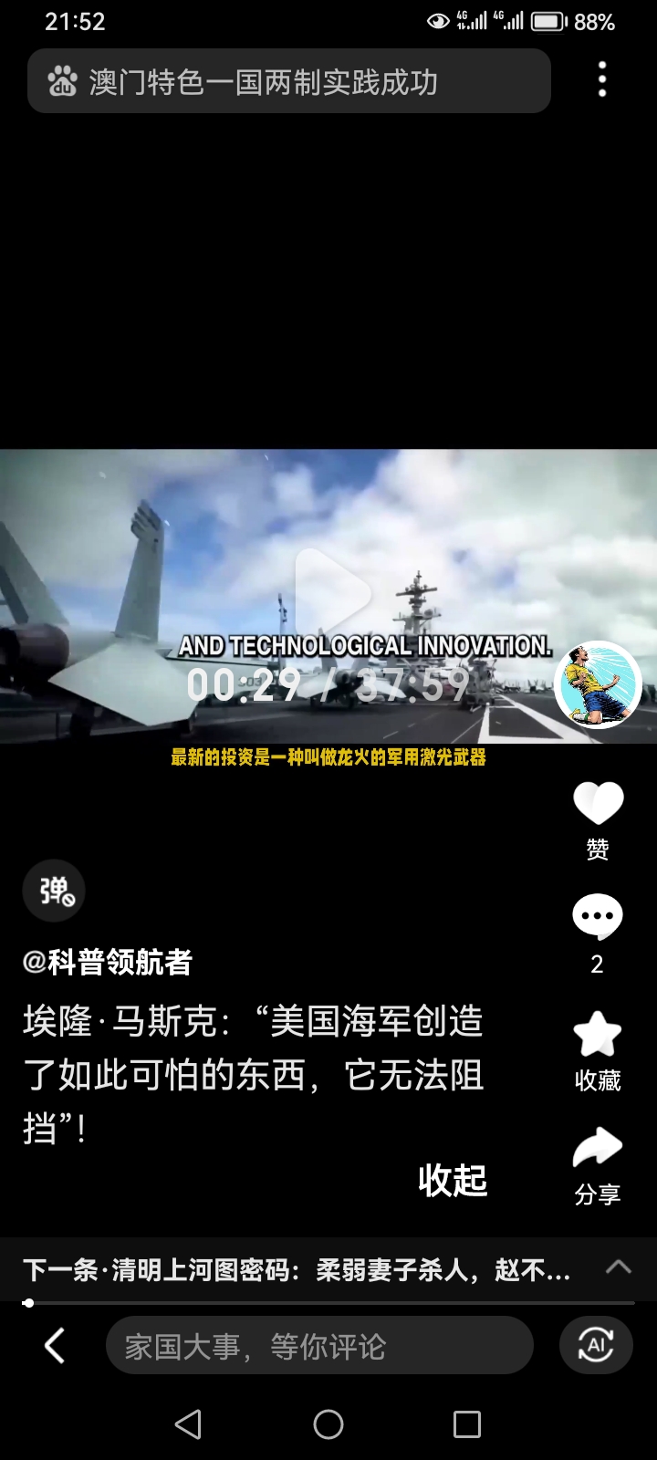 马斯克再次发推，FTX瞬间上上扬9.44%