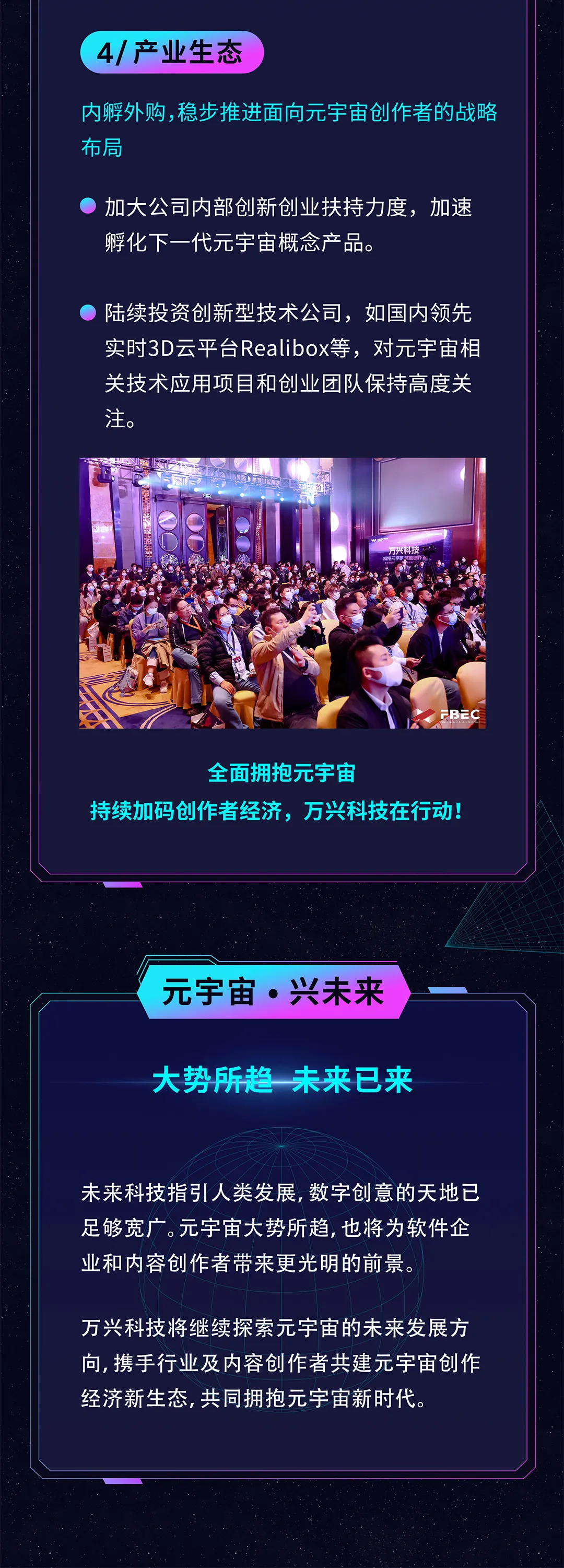 OP官宣与262携手，开启元宇宙新纪元！