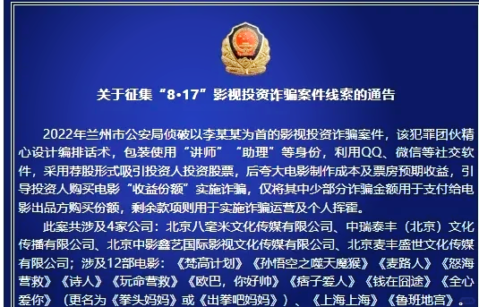 AVAX投资骗局被揭发，已有超美联储人被骗！