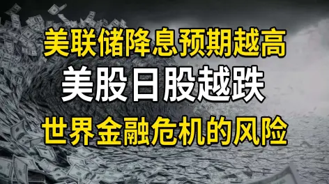 美联储投资陷阱真相浮出水面，已有超472人被骗！